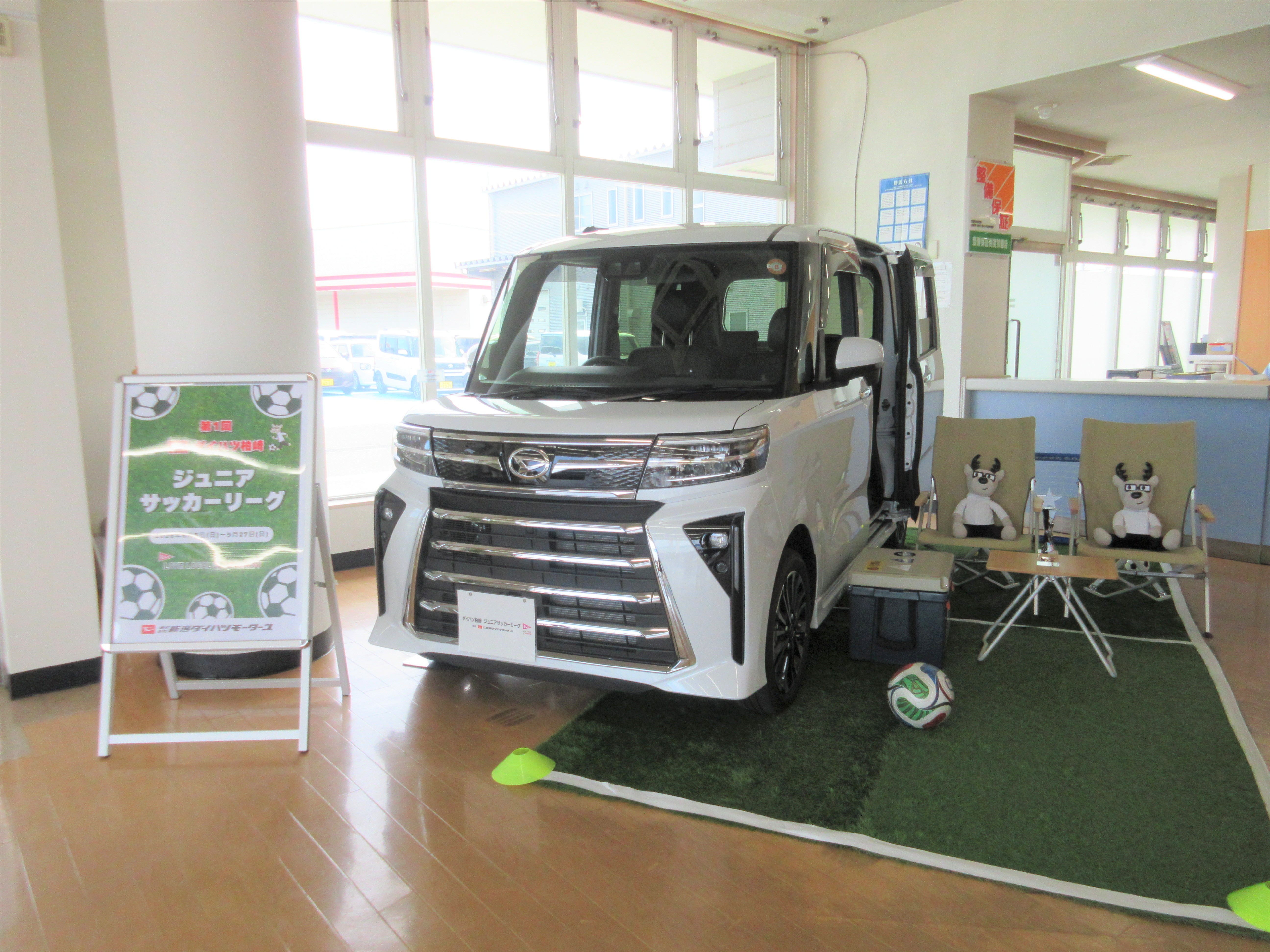 さぁ！タントカスタムでサッカー応援に行こう！